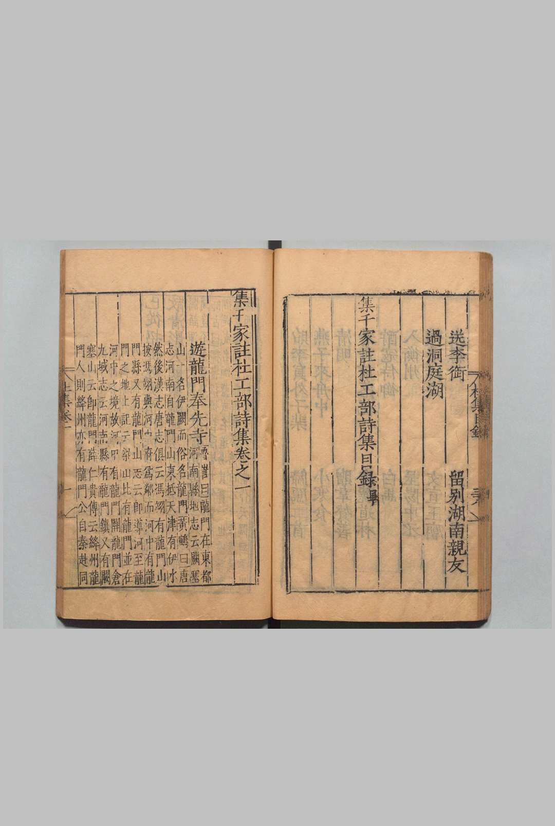 图片[3]中华古籍网-专注古书收集集千家注杜工部诗集 20卷 杜甫（唐）高楚芳（元）刊本（后印） ,明中华古籍网-专注古书收集中华古籍网
