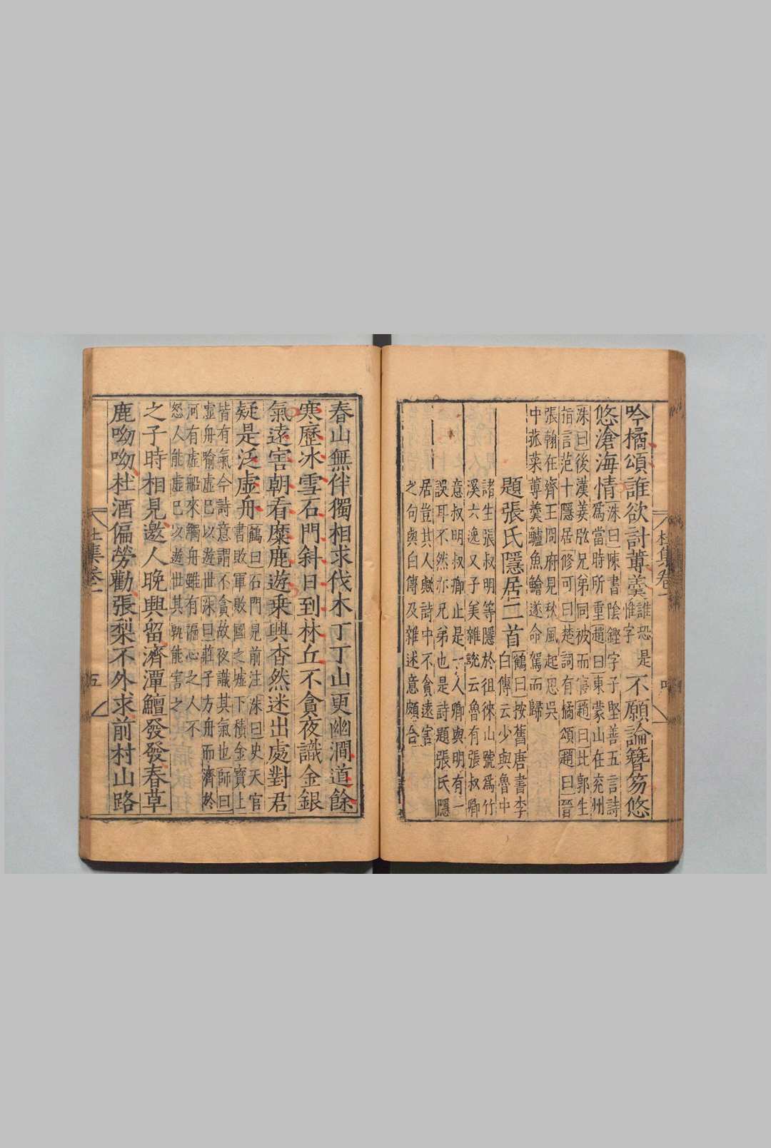 图片[6]中华古籍网-专注古书收集集千家注杜工部诗集 20卷 杜甫（唐）高楚芳（元）刊本（后印） ,明中华古籍网-专注古书收集中华古籍网