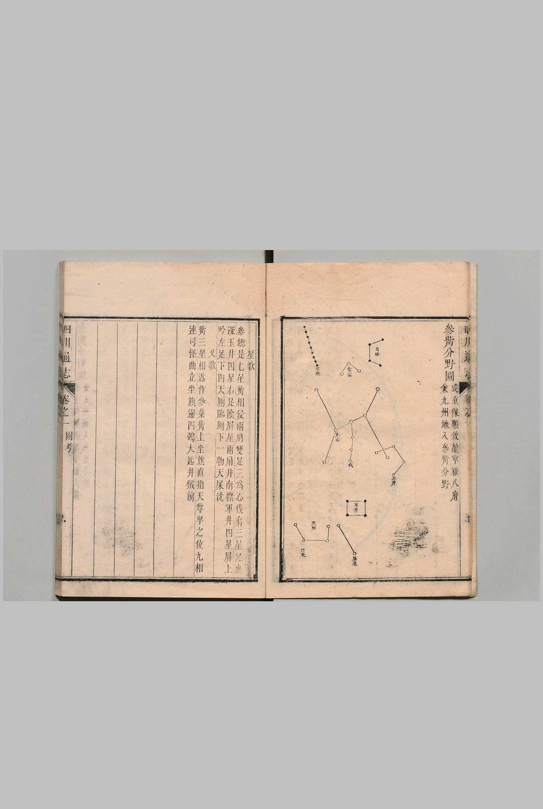 图片[5]中华古籍网-专注古书收集四川通志 47卷 首１卷 张晋生 清雍正11年中华古籍网-专注古书收集中华古籍网