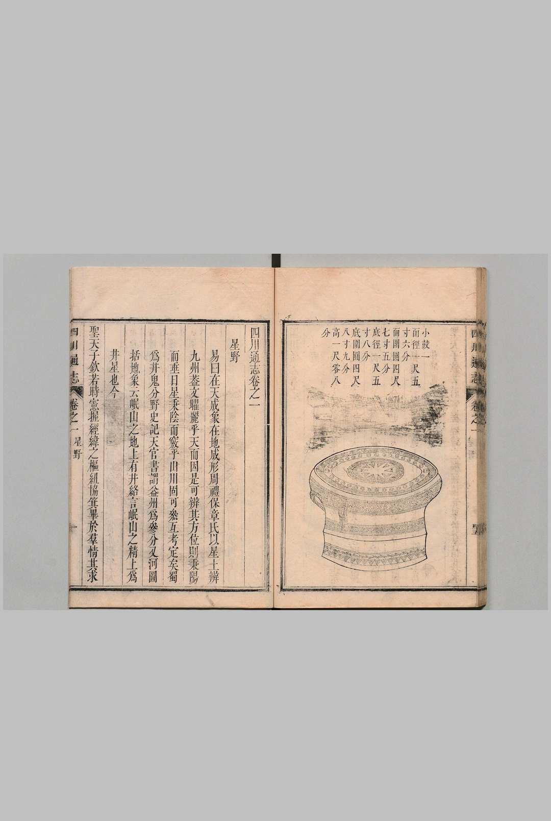 图片[8]中华古籍网-专注古书收集四川通志 47卷 首１卷 张晋生 清雍正11年中华古籍网-专注古书收集中华古籍网