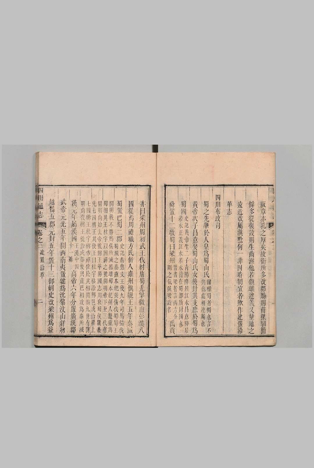 图片[6]中华古籍网-专注古书收集四川通志 47卷 首１卷 张晋生 清雍正11年中华古籍网-专注古书收集中华古籍网