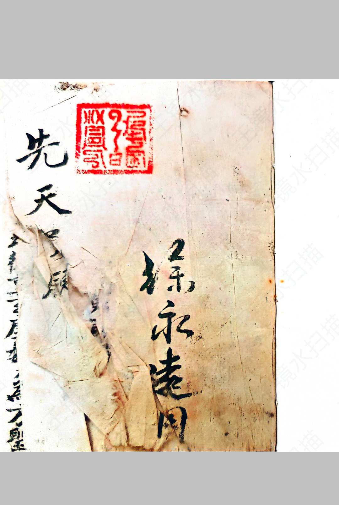 先天咒炼诸将大法中华古籍网-专注古书收集中华古籍网