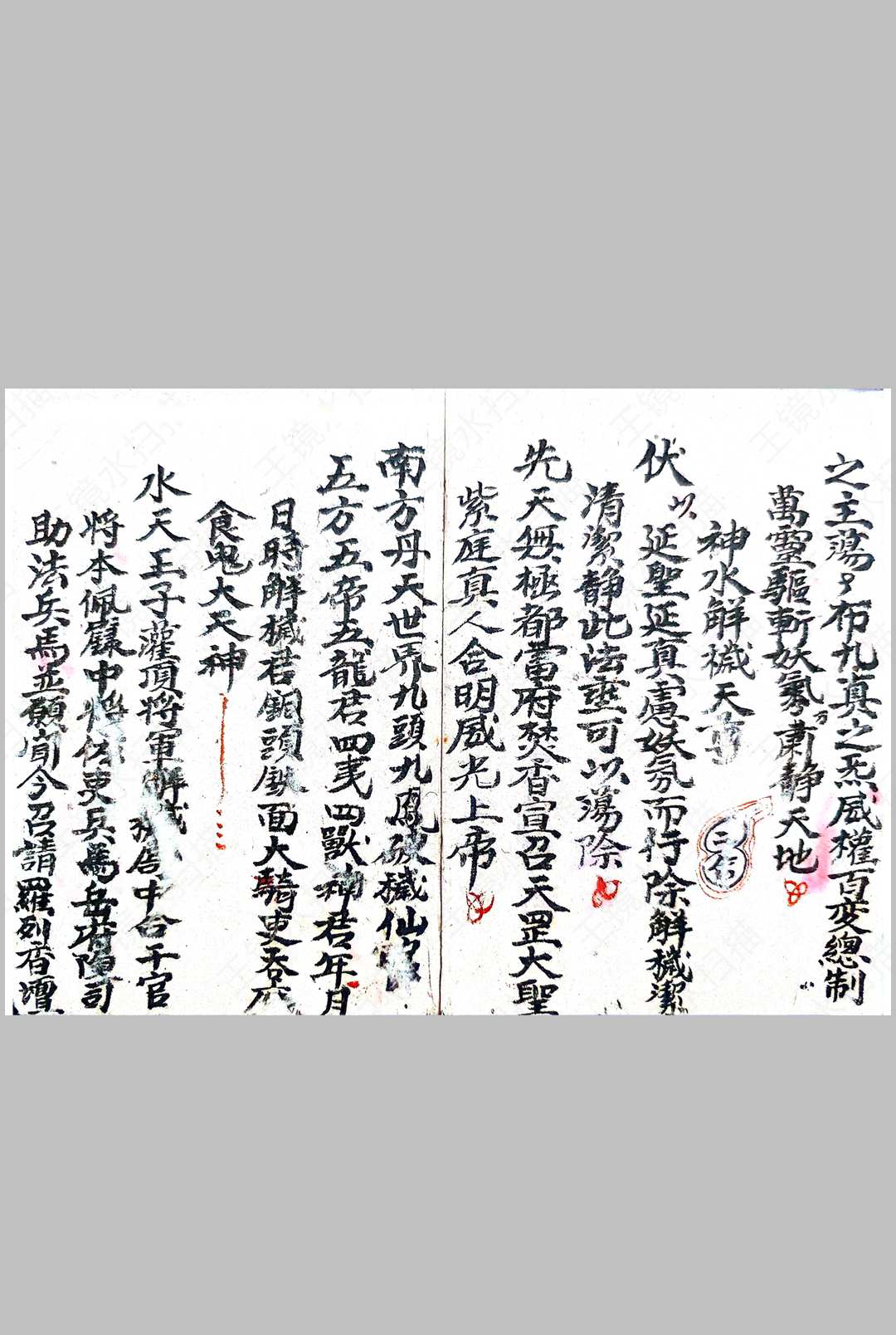 图片[3]中华古籍网-专注古书收集先天咒炼诸将大法中华古籍网-专注古书收集中华古籍网