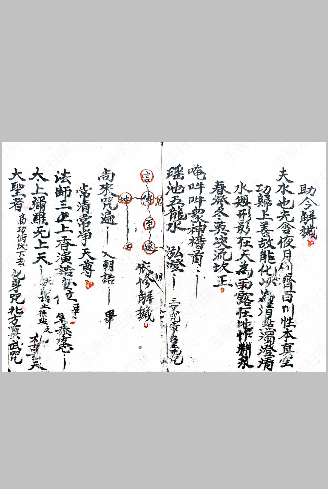 图片[6]中华古籍网-专注古书收集先天咒炼诸将大法中华古籍网-专注古书收集中华古籍网