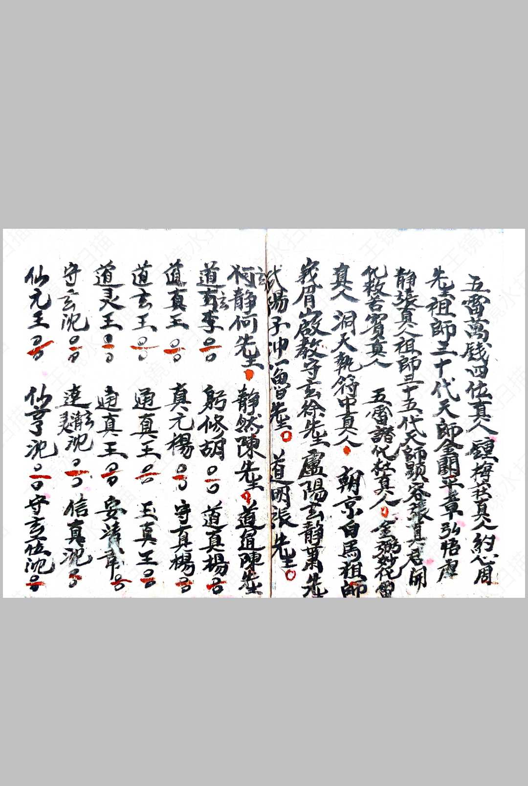 图片[8]中华古籍网-专注古书收集先天咒炼诸将大法中华古籍网-专注古书收集中华古籍网