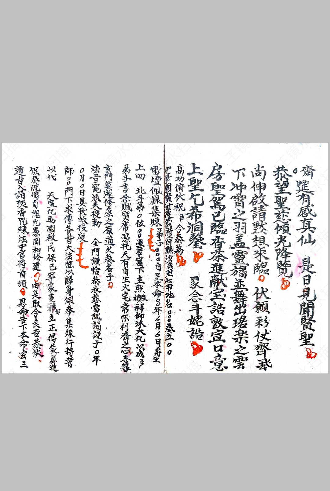 图片[7]中华古籍网-专注古书收集先天咒炼诸将大法中华古籍网-专注古书收集中华古籍网