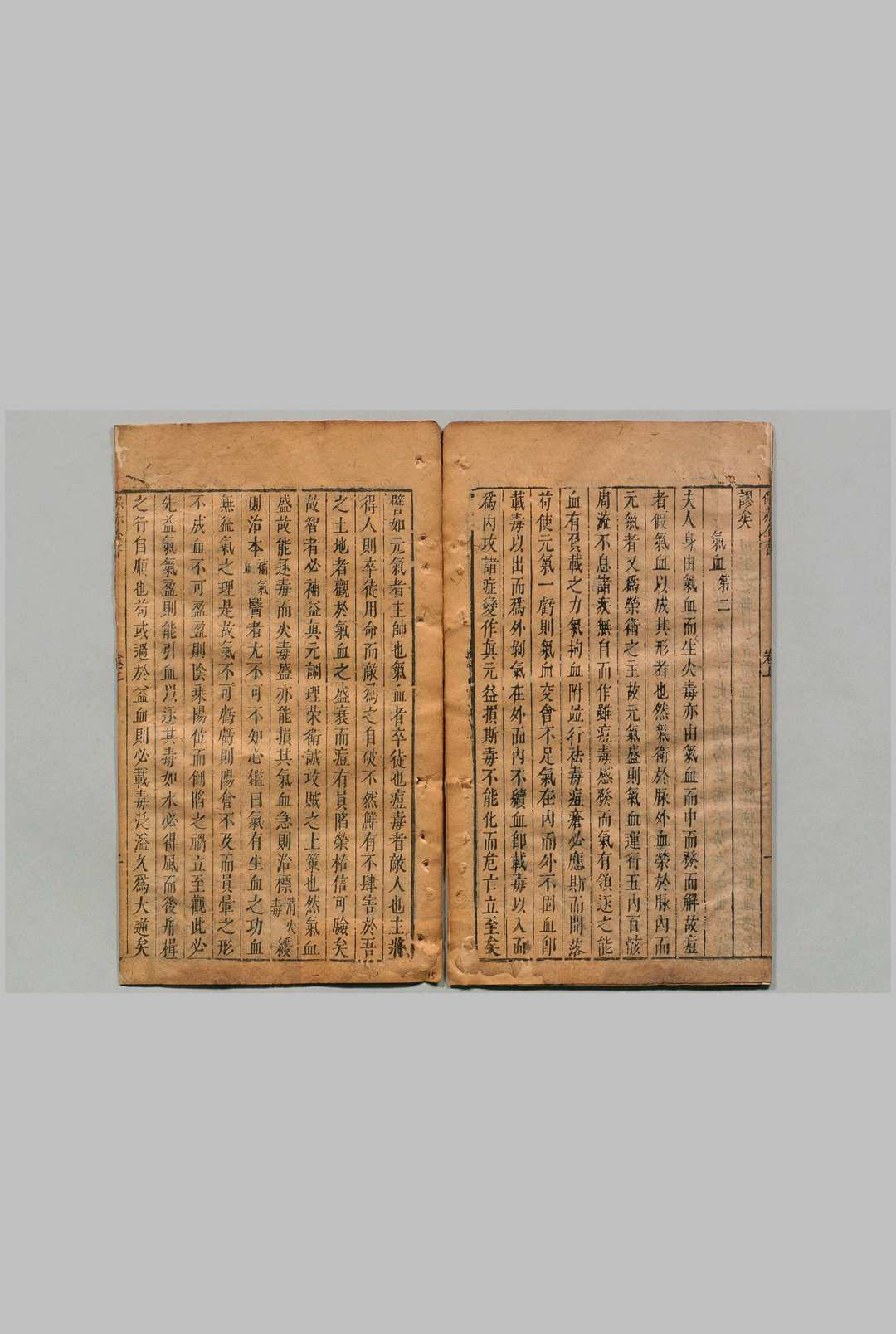 图片[5]中华古籍网-专注古书收集保赤全书 ２卷 管瞬 龚居中 吴文炳  明刊本中华古籍网-专注古书收集中华古籍网