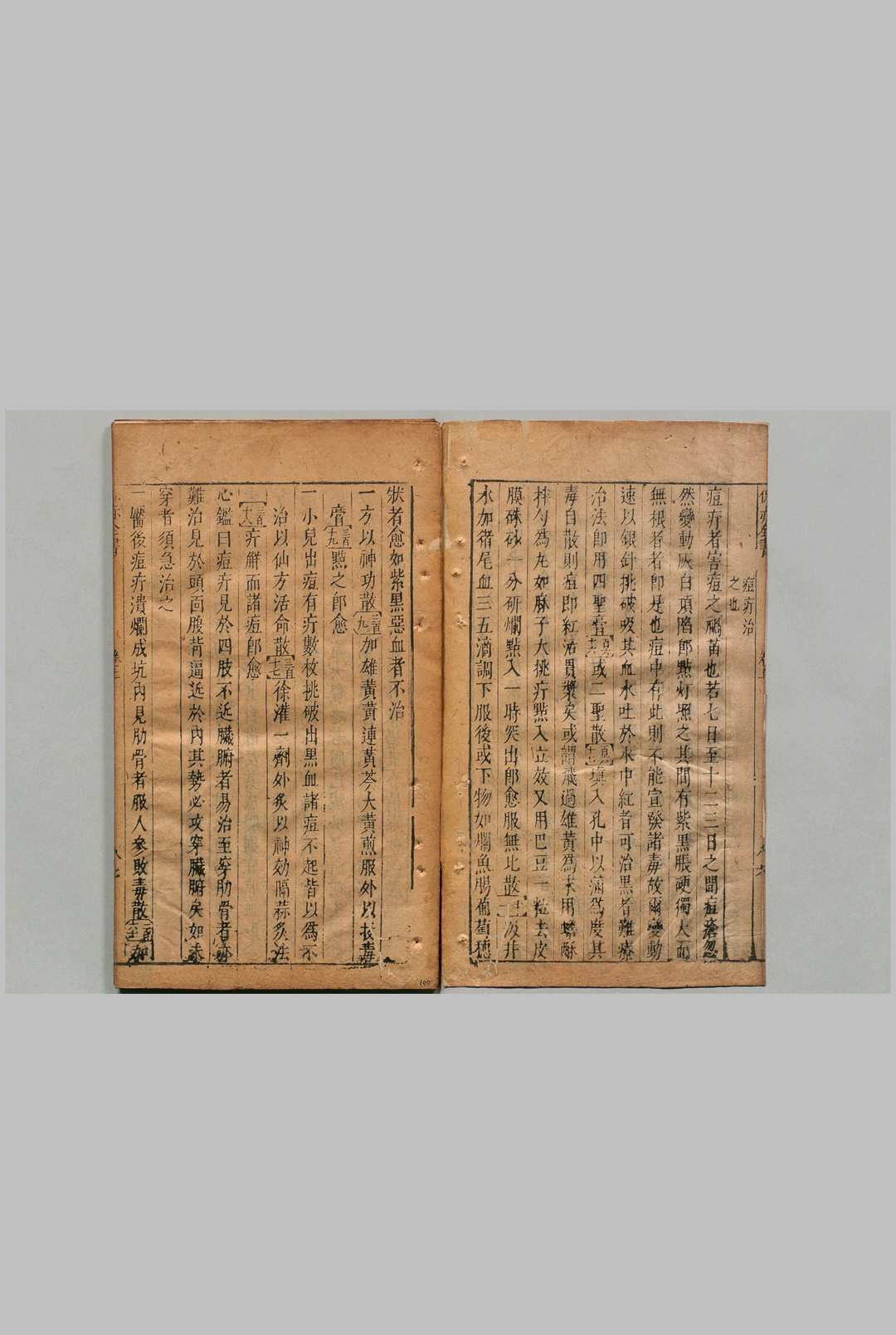 图片[7]中华古籍网-专注古书收集保赤全书 ２卷 管瞬 龚居中 吴文炳  明刊本中华古籍网-专注古书收集中华古籍网