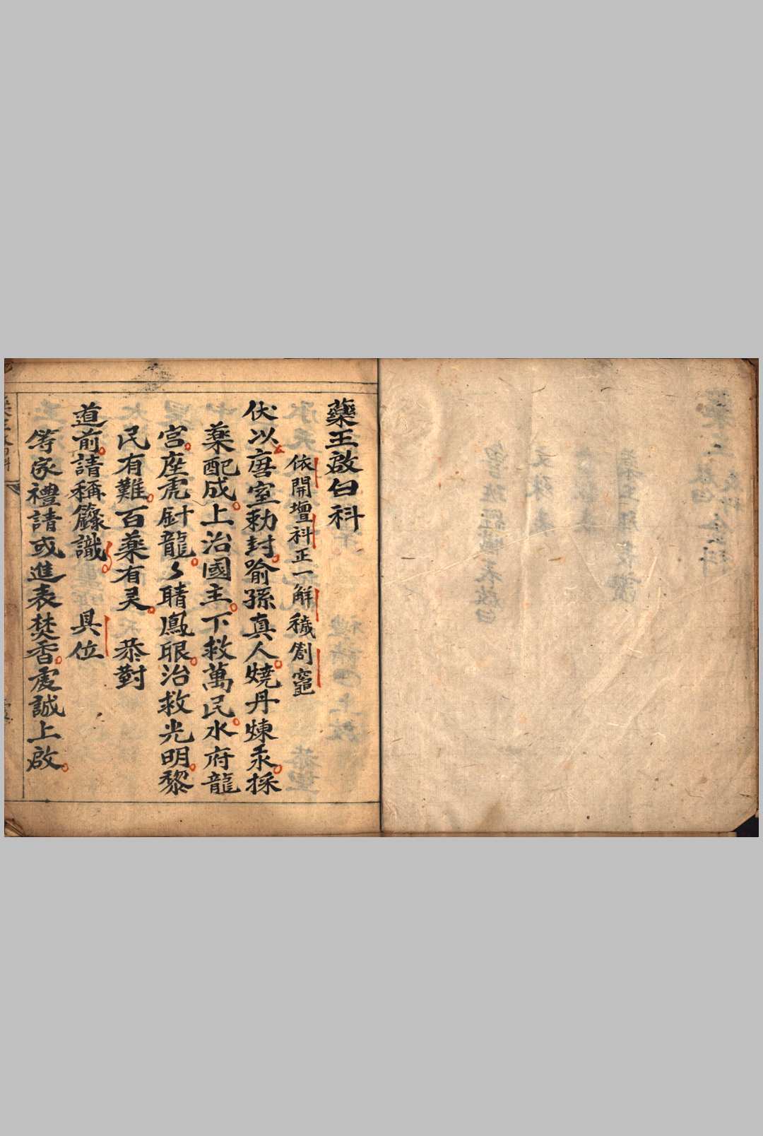 图片[2]-中华古籍网-专注古书收集灵宝鲁班表-中华古籍网-专注古书收集中华古籍网-专注古书收集