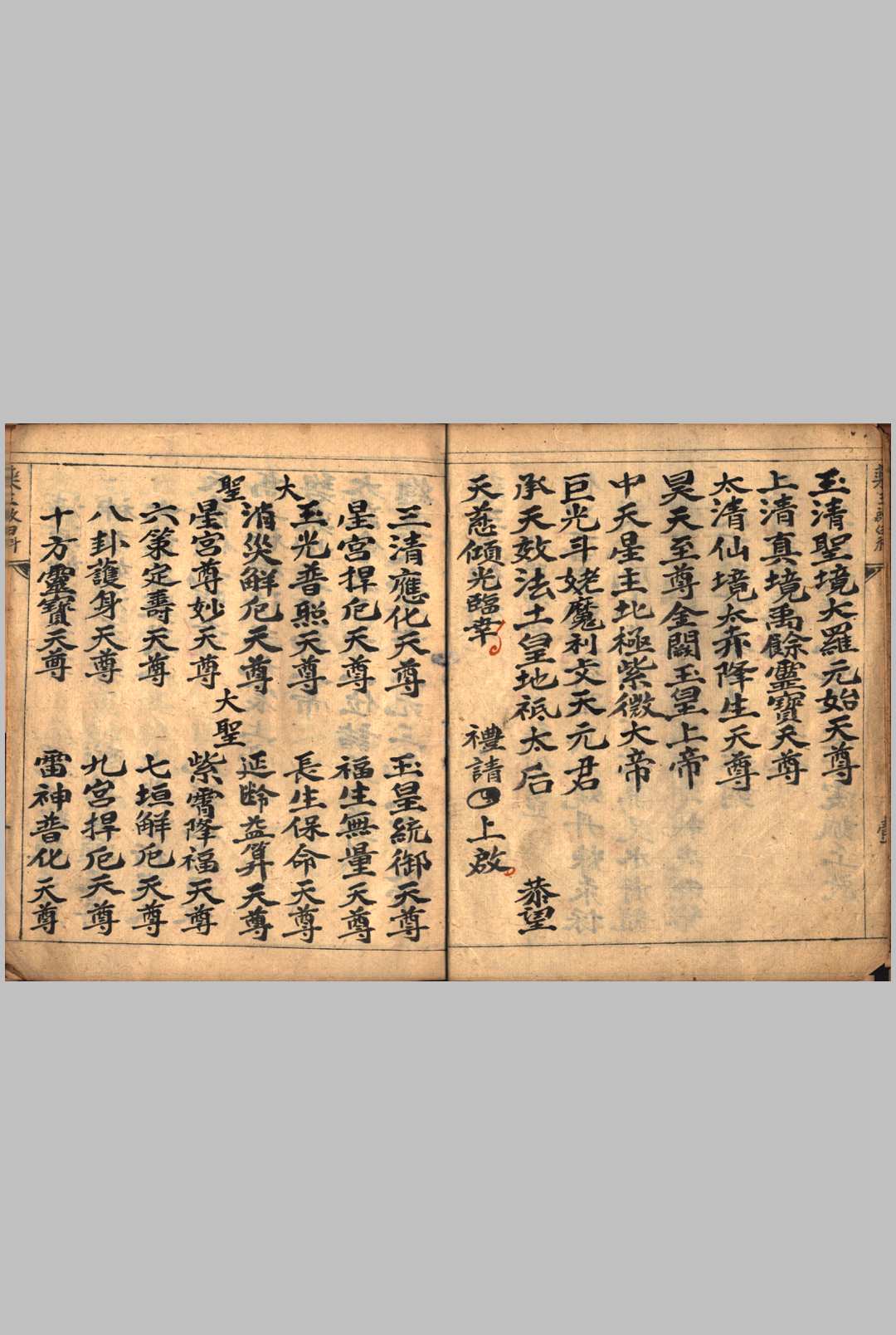 图片[3]-中华古籍网-专注古书收集灵宝鲁班表-中华古籍网-专注古书收集中华古籍网-专注古书收集
