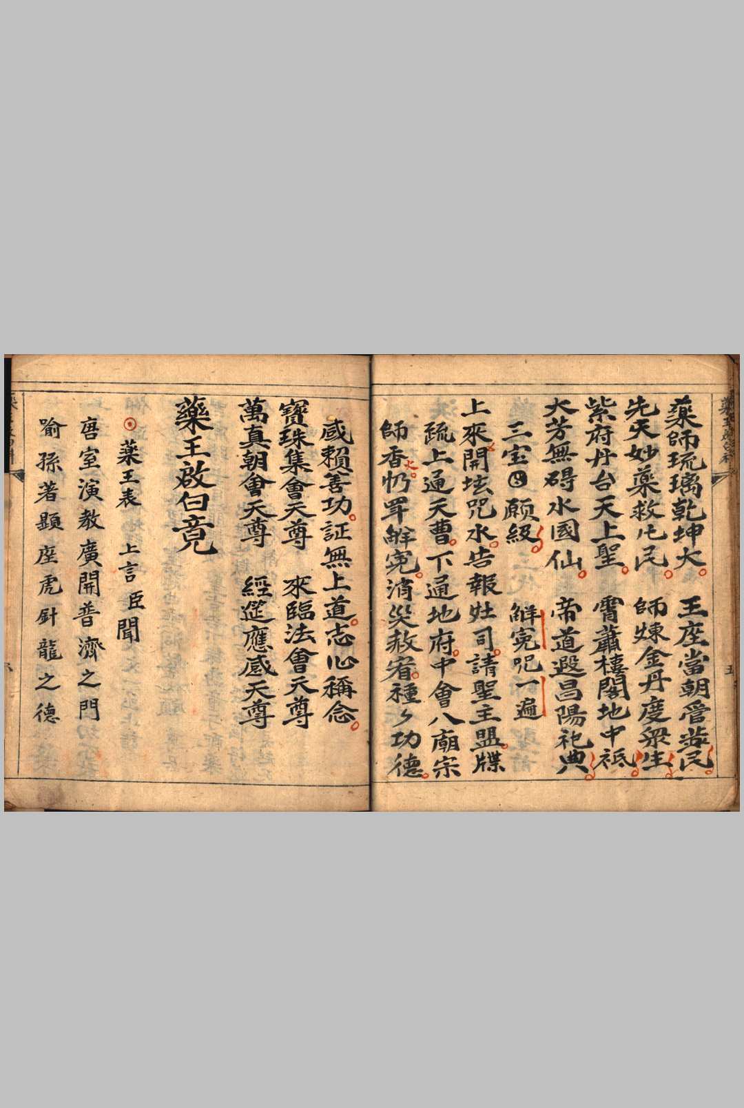 图片[4]-中华古籍网-专注古书收集灵宝鲁班表-中华古籍网-专注古书收集中华古籍网-专注古书收集