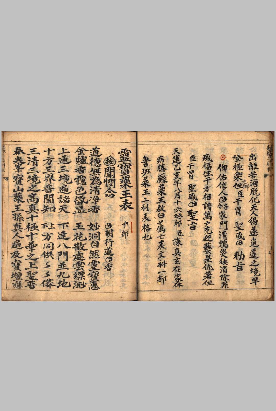 图片[5]-中华古籍网-专注古书收集灵宝鲁班表-中华古籍网-专注古书收集中华古籍网-专注古书收集