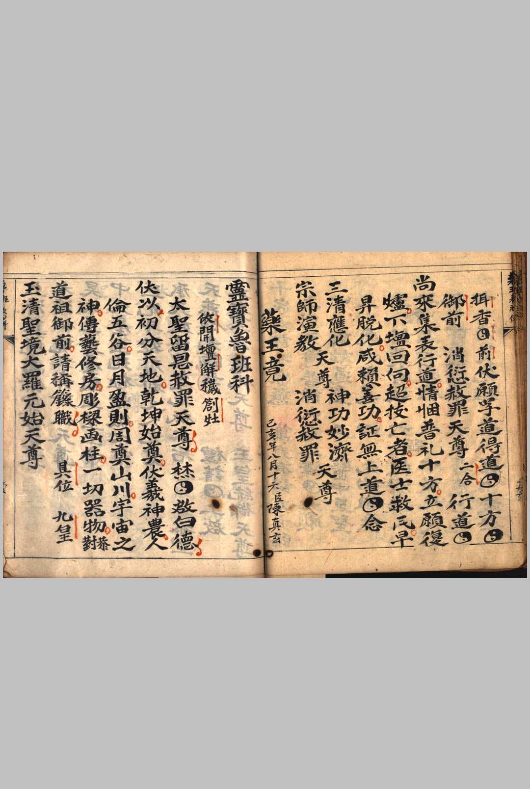 图片[6]-中华古籍网-专注古书收集灵宝鲁班表-中华古籍网-专注古书收集中华古籍网-专注古书收集