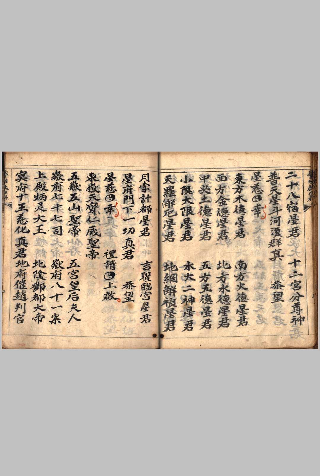 图片[8]-中华古籍网-专注古书收集灵宝鲁班表-中华古籍网-专注古书收集中华古籍网-专注古书收集