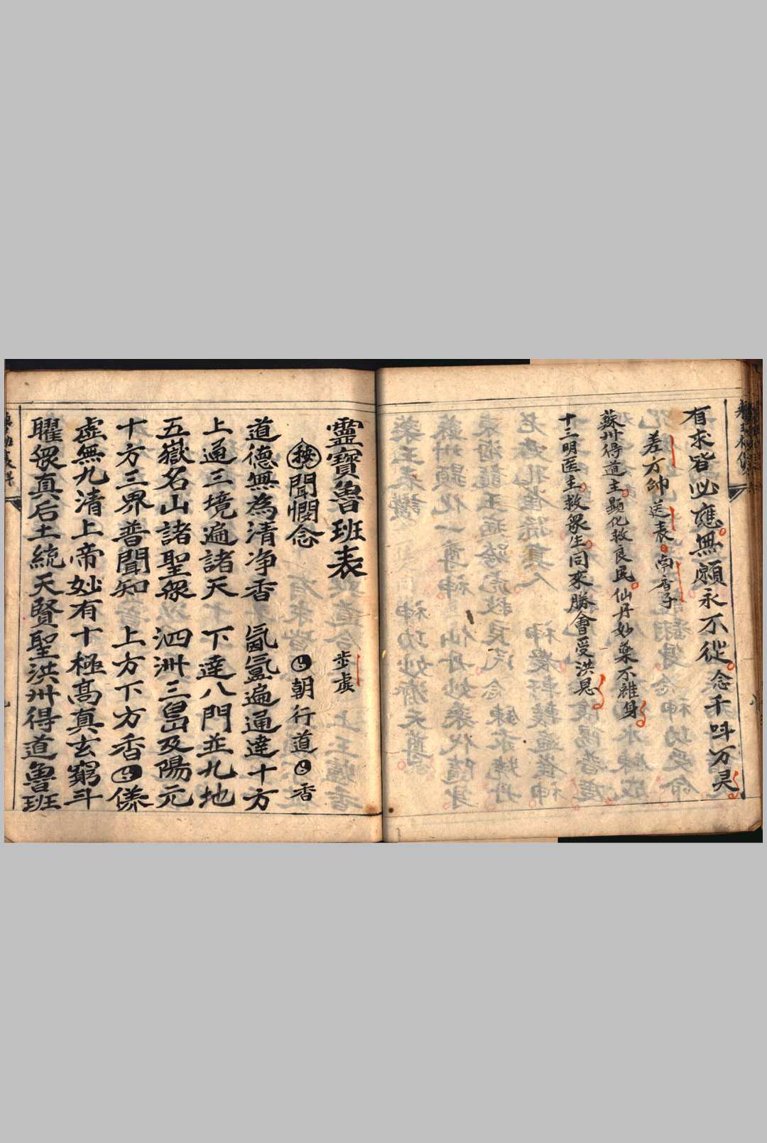 图片[10]-中华古籍网-专注古书收集灵宝鲁班表-中华古籍网-专注古书收集中华古籍网-专注古书收集