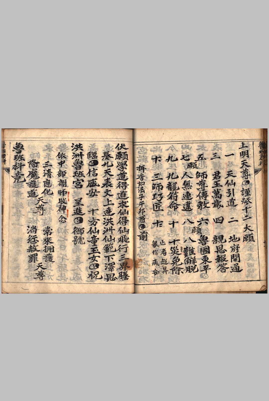 图片[7]-中华古籍网-专注古书收集灵宝鲁班表-中华古籍网-专注古书收集中华古籍网-专注古书收集