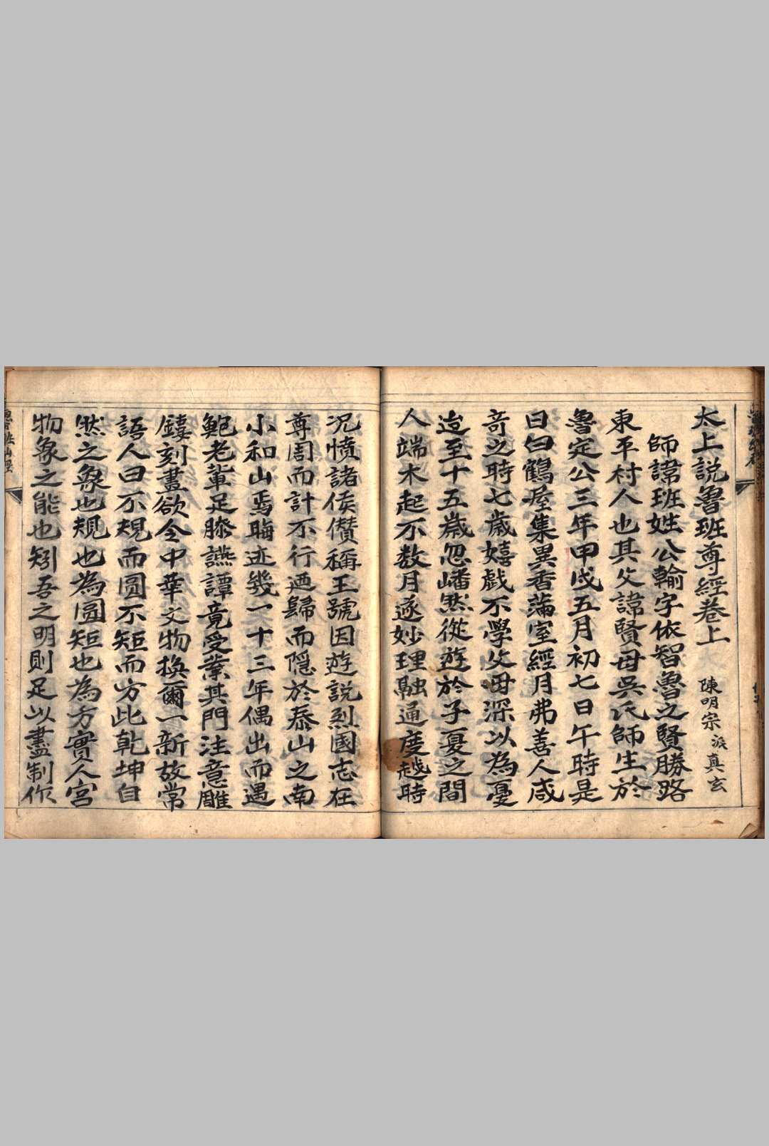 图片[9]-中华古籍网-专注古书收集灵宝鲁班表-中华古籍网-专注古书收集中华古籍网-专注古书收集