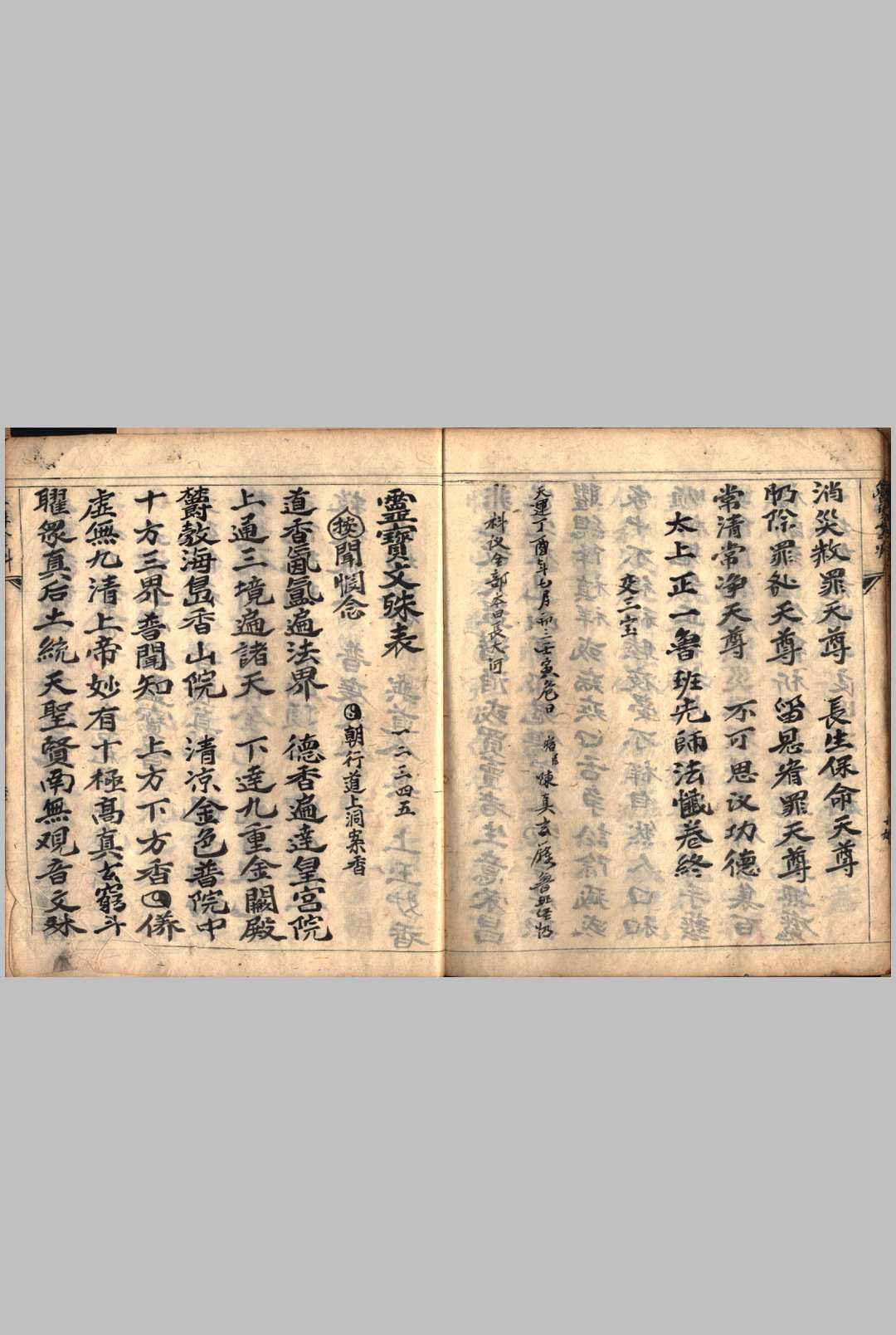 图片[11]-中华古籍网-专注古书收集灵宝鲁班表-中华古籍网-专注古书收集中华古籍网-专注古书收集