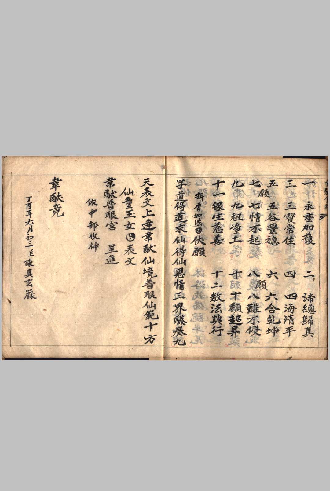图片[12]-中华古籍网-专注古书收集灵宝鲁班表-中华古籍网-专注古书收集中华古籍网-专注古书收集