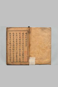例案全集 存续增新编 张光月 沈如焞,清乾隆间中华古籍网-专注古书收集中华古籍网