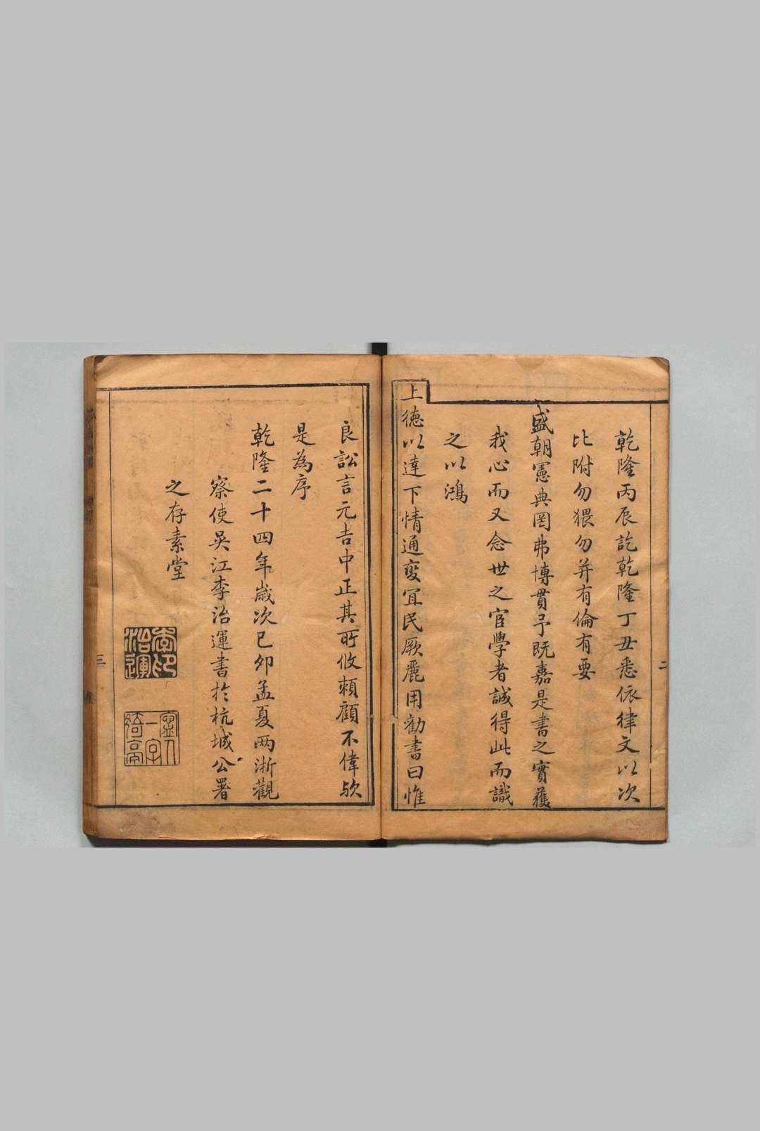 图片[2]中华古籍网-专注古书收集例案全集 存续增新编 张光月 沈如焞,清乾隆间中华古籍网-专注古书收集中华古籍网