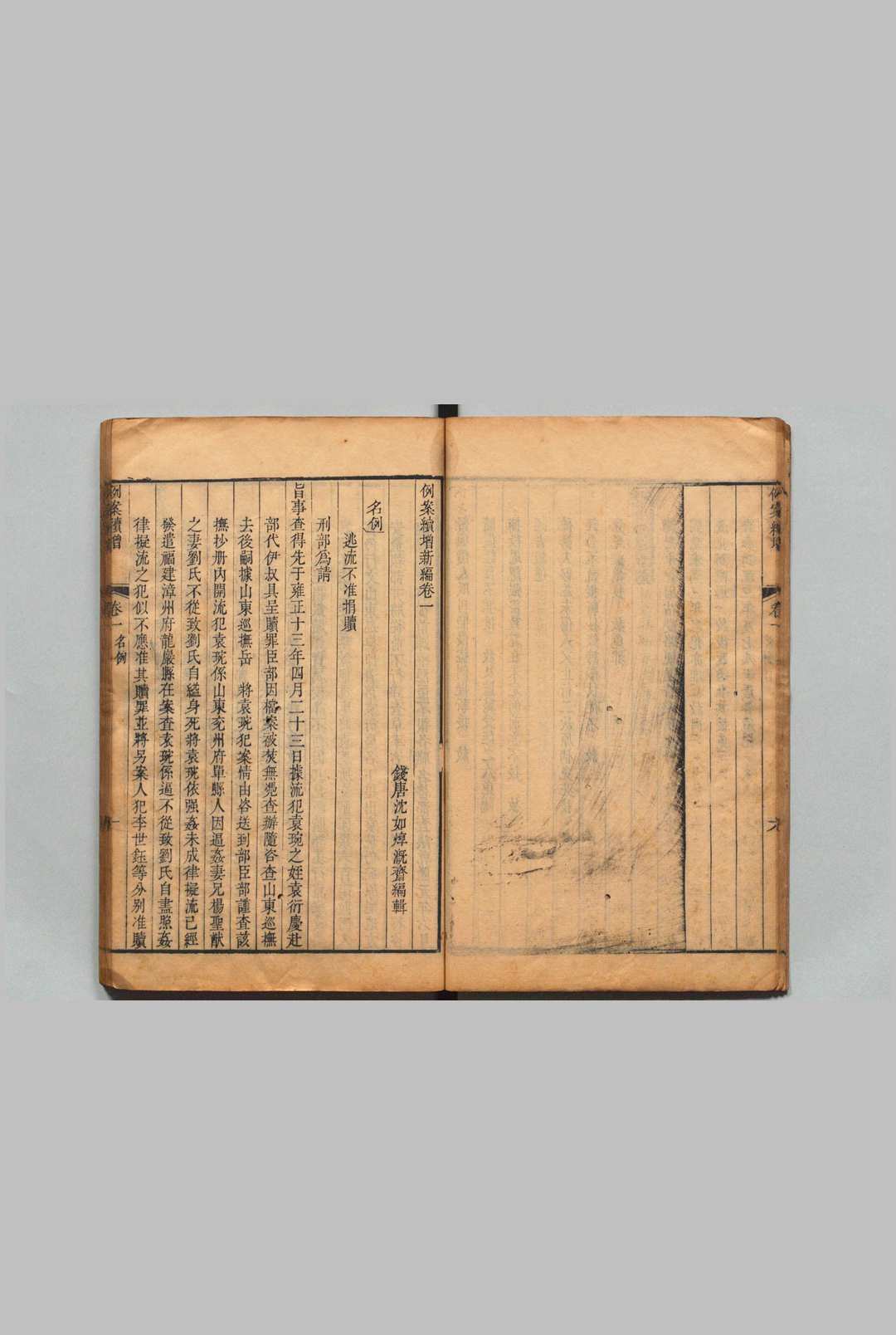 图片[5]中华古籍网-专注古书收集例案全集 存续增新编 张光月 沈如焞,清乾隆间中华古籍网-专注古书收集中华古籍网