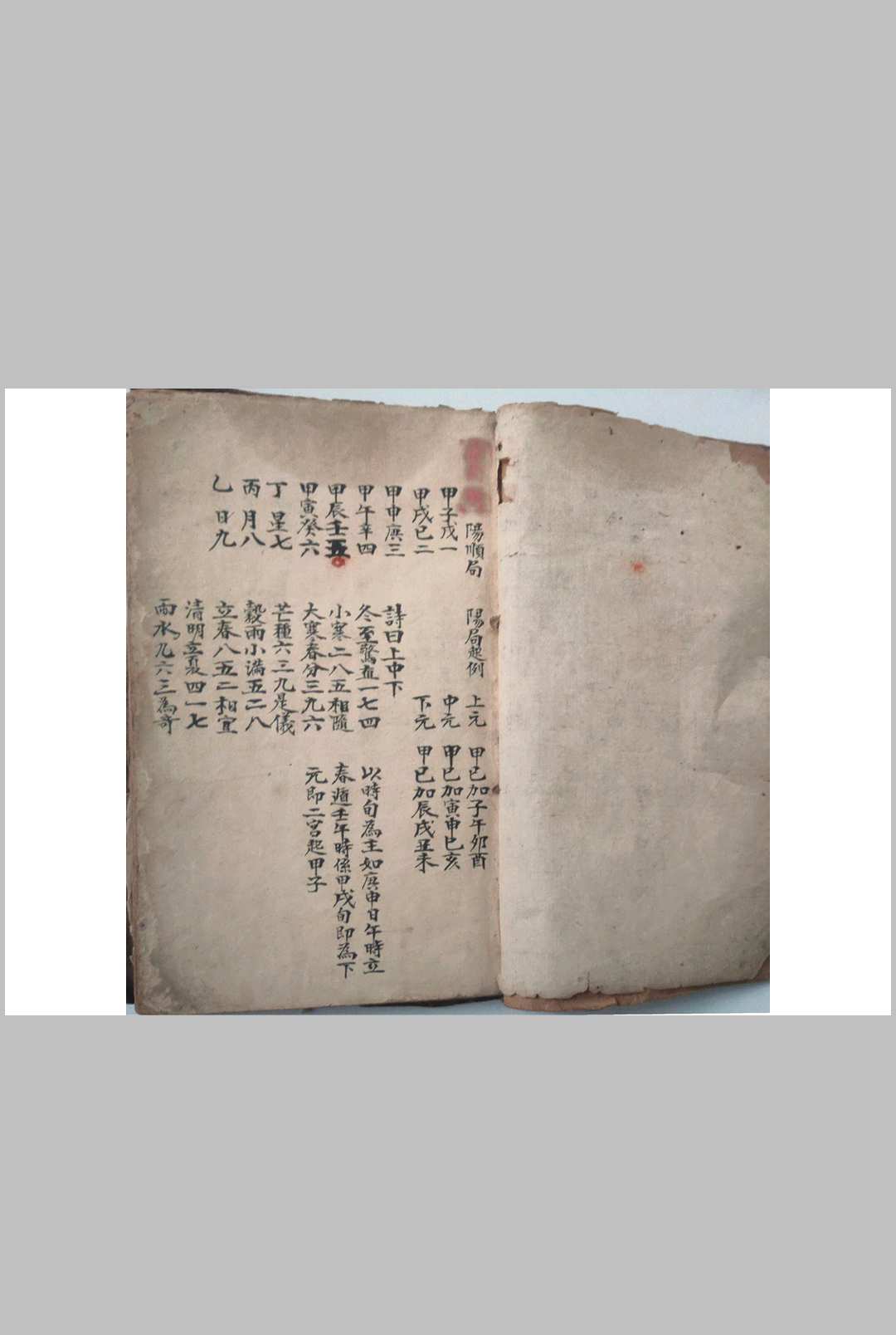 图片[2]中华古籍网-专注古书收集出师出行宝镜图中华古籍网-专注古书收集中华古籍网