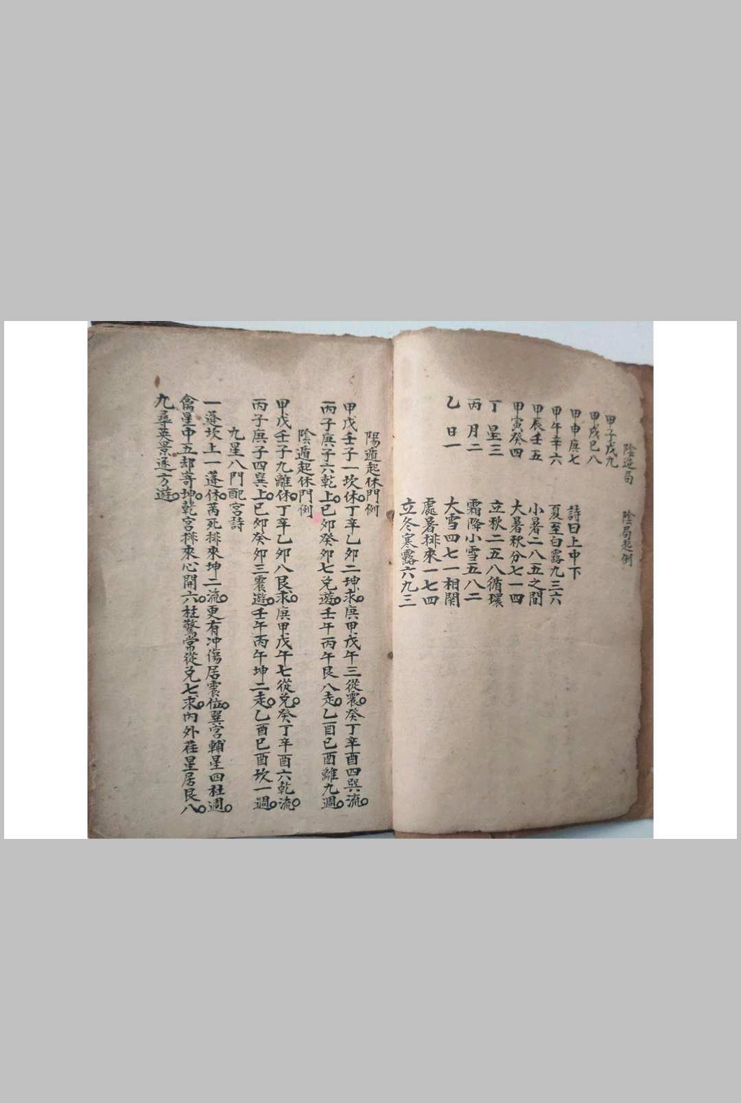 图片[4]中华古籍网-专注古书收集出师出行宝镜图中华古籍网-专注古书收集中华古籍网