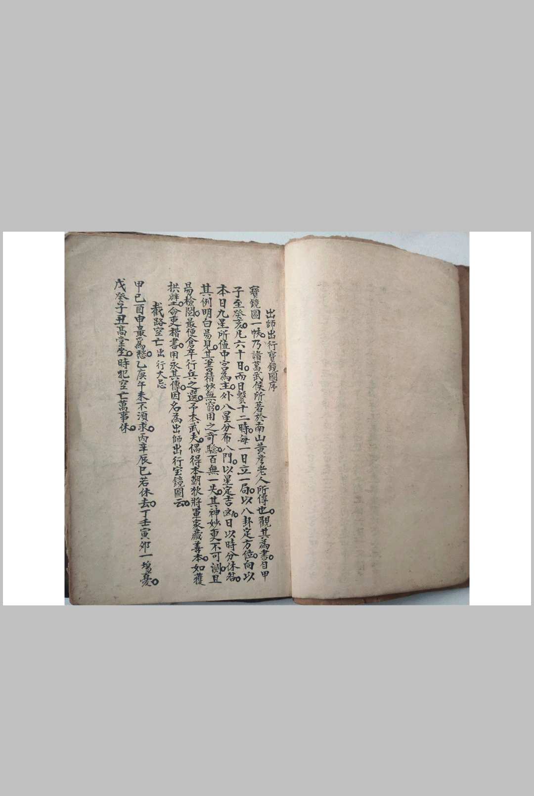 图片[3]中华古籍网-专注古书收集出师出行宝镜图中华古籍网-专注古书收集中华古籍网