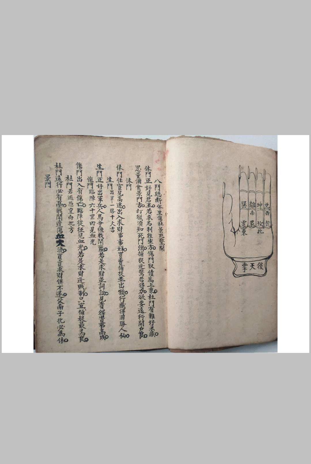 图片[13]中华古籍网-专注古书收集出师出行宝镜图中华古籍网-专注古书收集中华古籍网
