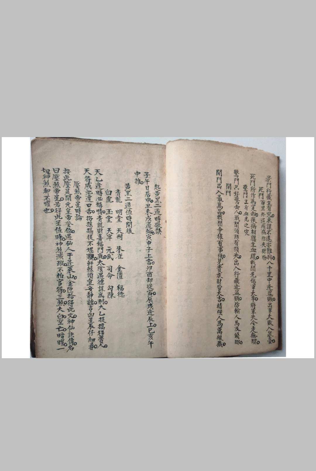 图片[5]中华古籍网-专注古书收集出师出行宝镜图中华古籍网-专注古书收集中华古籍网