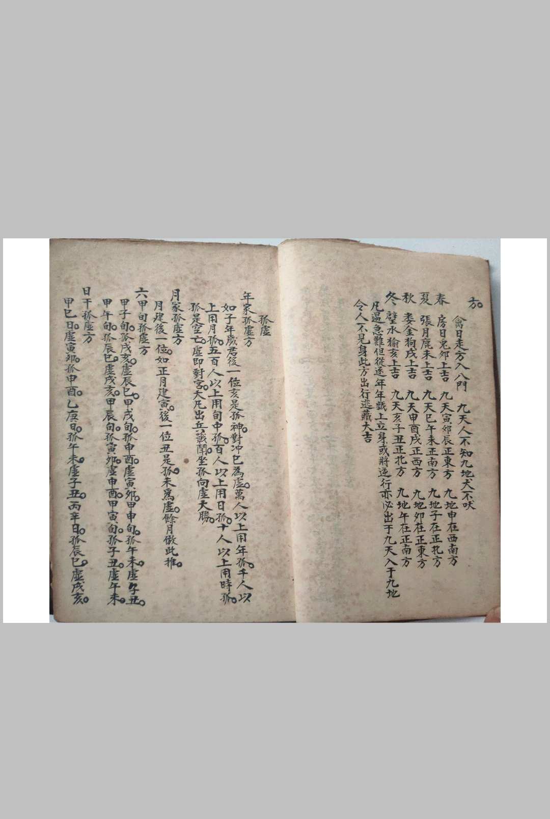 图片[6]中华古籍网-专注古书收集出师出行宝镜图中华古籍网-专注古书收集中华古籍网