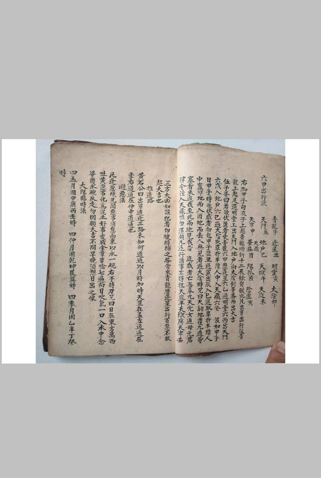 图片[7]中华古籍网-专注古书收集出师出行宝镜图中华古籍网-专注古书收集中华古籍网