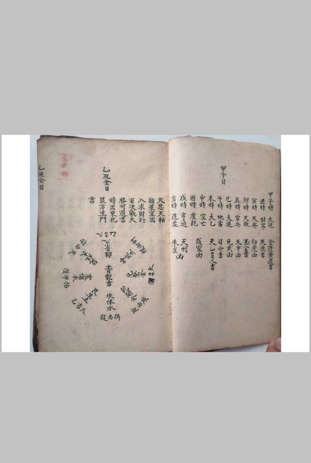 图片[9]中华古籍网-专注古书收集出师出行宝镜图中华古籍网-专注古书收集中华古籍网