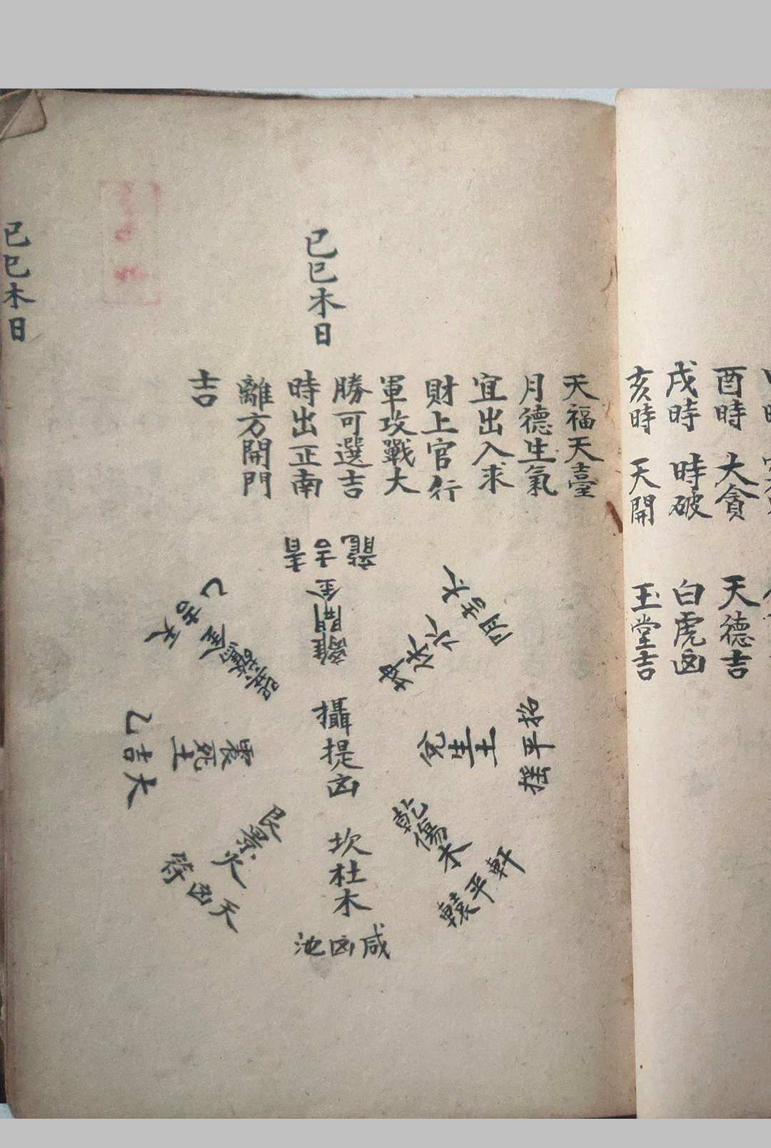 图片[11]中华古籍网-专注古书收集出师出行宝镜图中华古籍网-专注古书收集中华古籍网