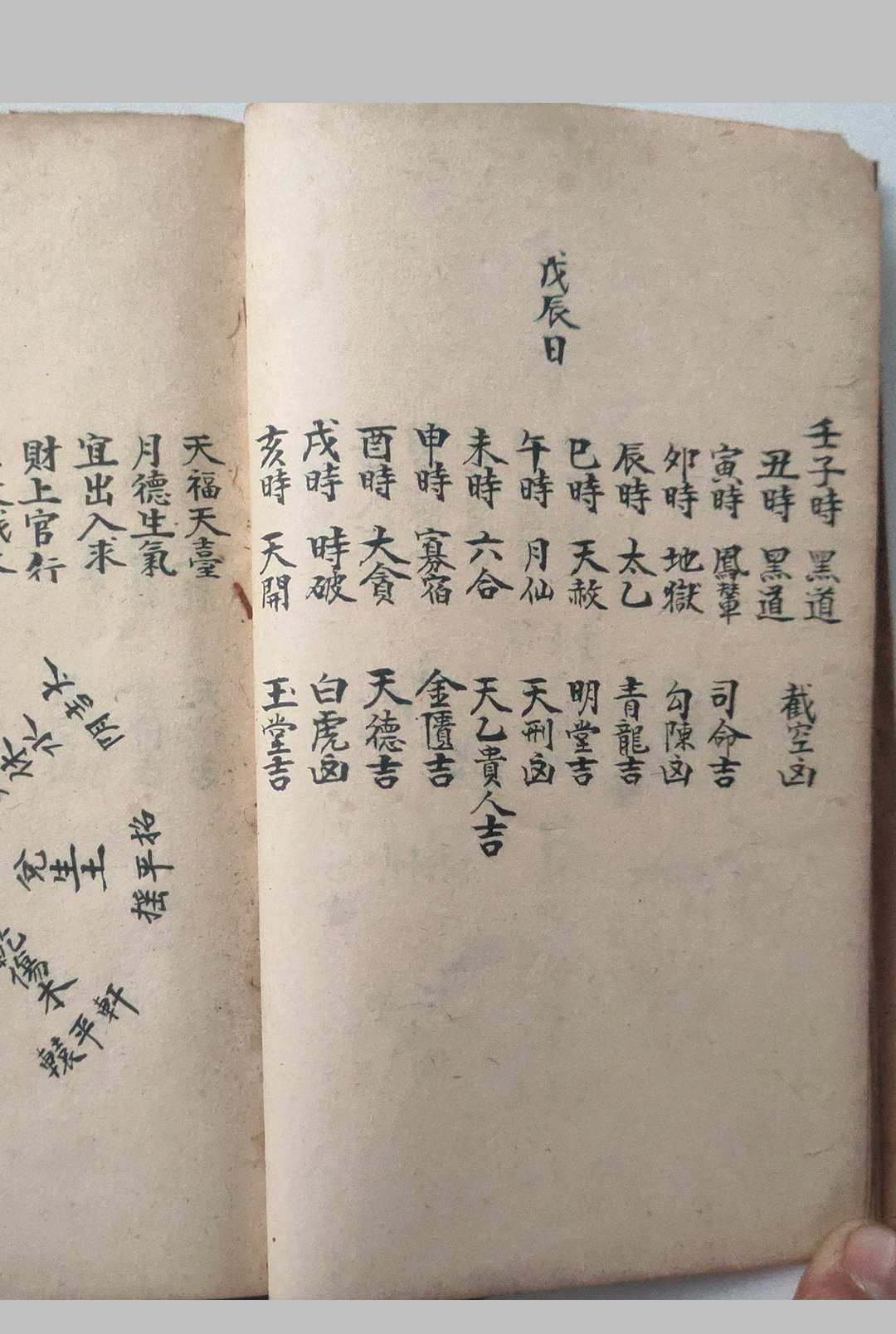 图片[12]中华古籍网-专注古书收集出师出行宝镜图中华古籍网-专注古书收集中华古籍网