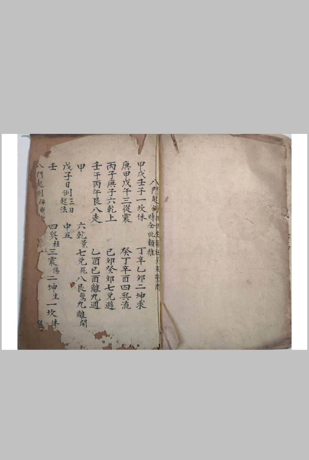 图片[15]中华古籍网-专注古书收集出师出行宝镜图中华古籍网-专注古书收集中华古籍网