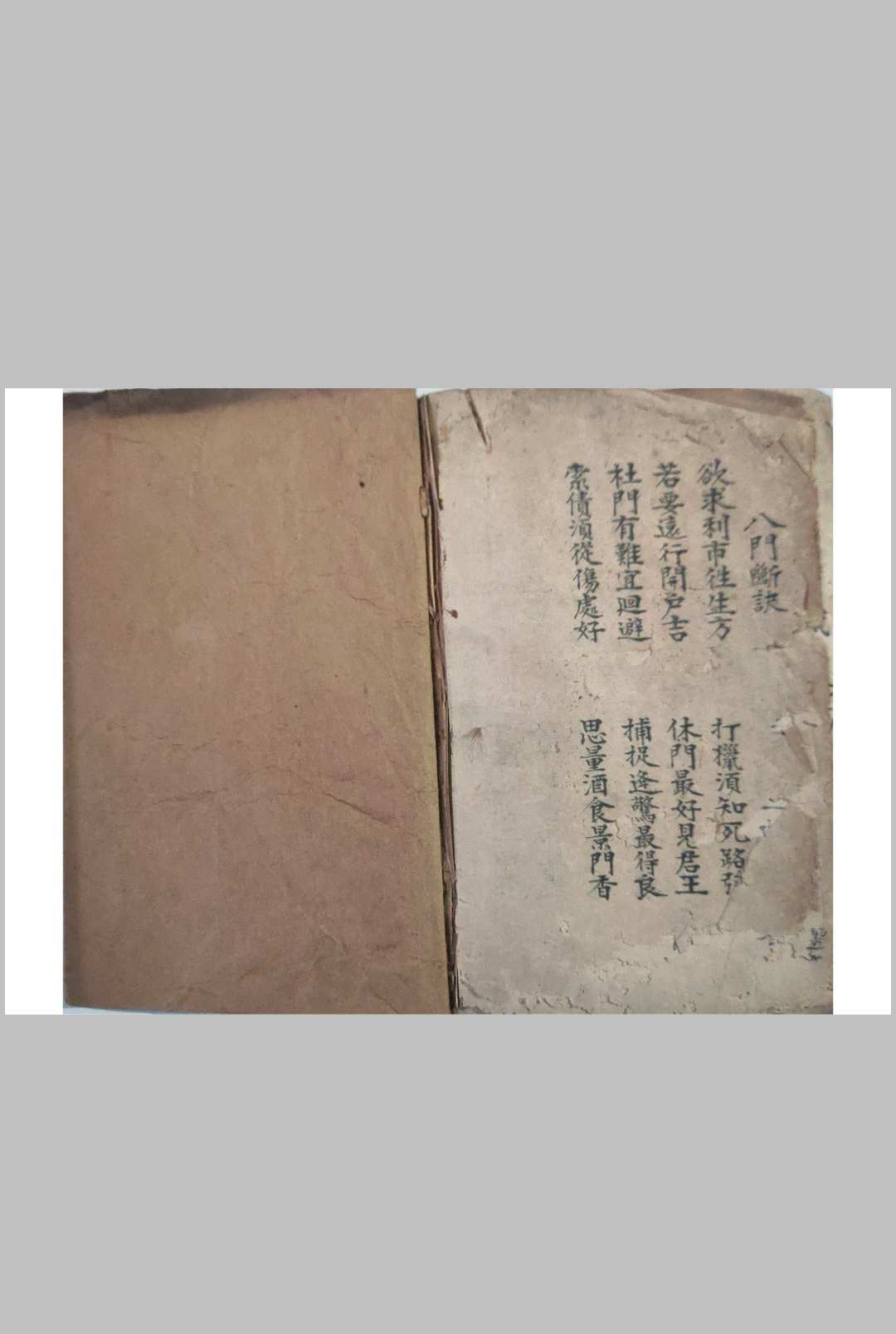 图片[16]中华古籍网-专注古书收集出师出行宝镜图中华古籍网-专注古书收集中华古籍网