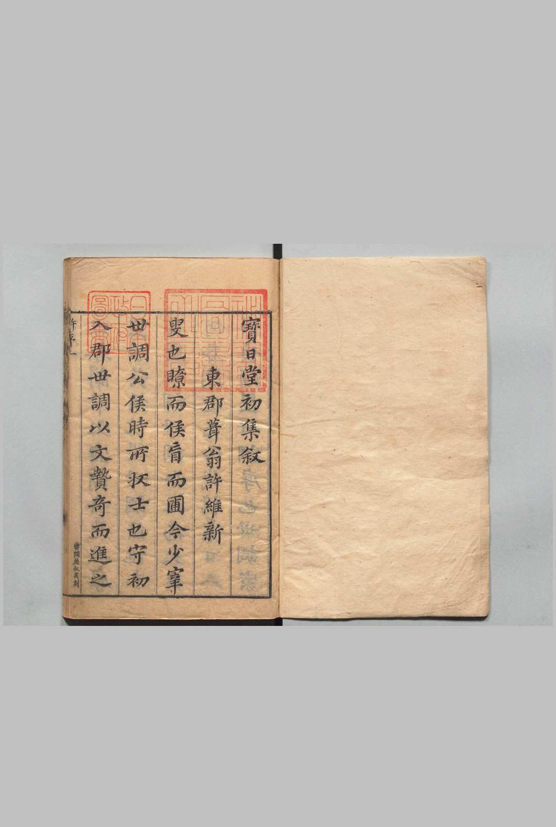 宝日堂初集 32卷 张鼐,明崇祯2年中华古籍网-专注古书收集中华古籍网