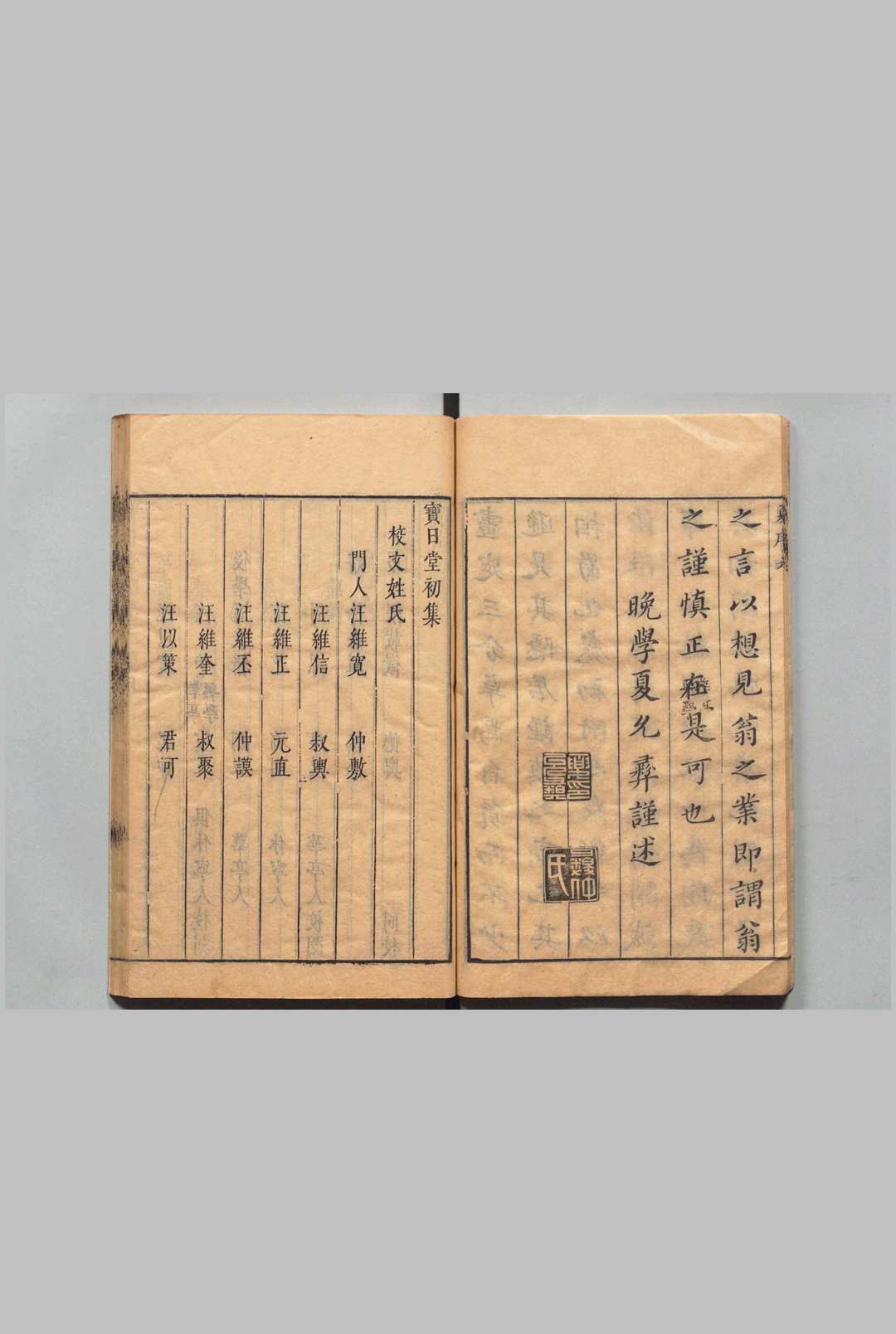 图片[3]中华古籍网-专注古书收集宝日堂初集 32卷 张鼐,明崇祯2年中华古籍网-专注古书收集中华古籍网