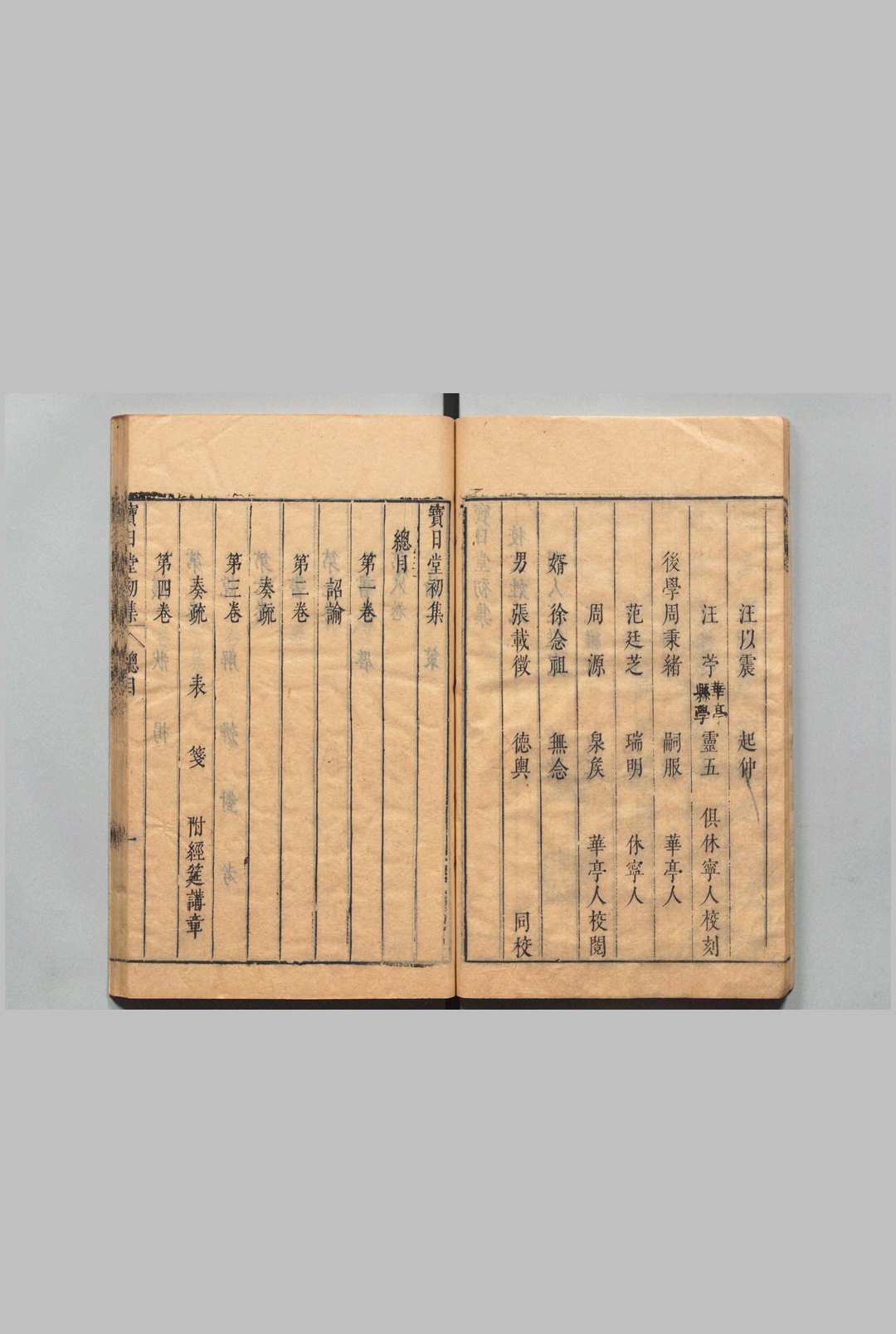 图片[5]中华古籍网-专注古书收集宝日堂初集 32卷 张鼐,明崇祯2年中华古籍网-专注古书收集中华古籍网