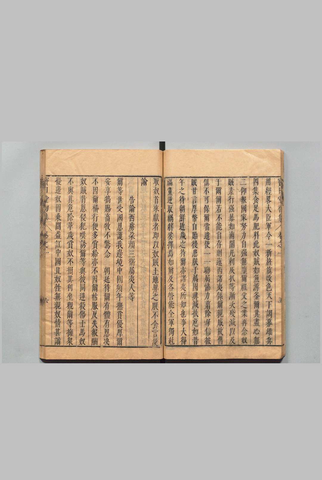 图片[7]中华古籍网-专注古书收集宝日堂初集 32卷 张鼐,明崇祯2年中华古籍网-专注古书收集中华古籍网