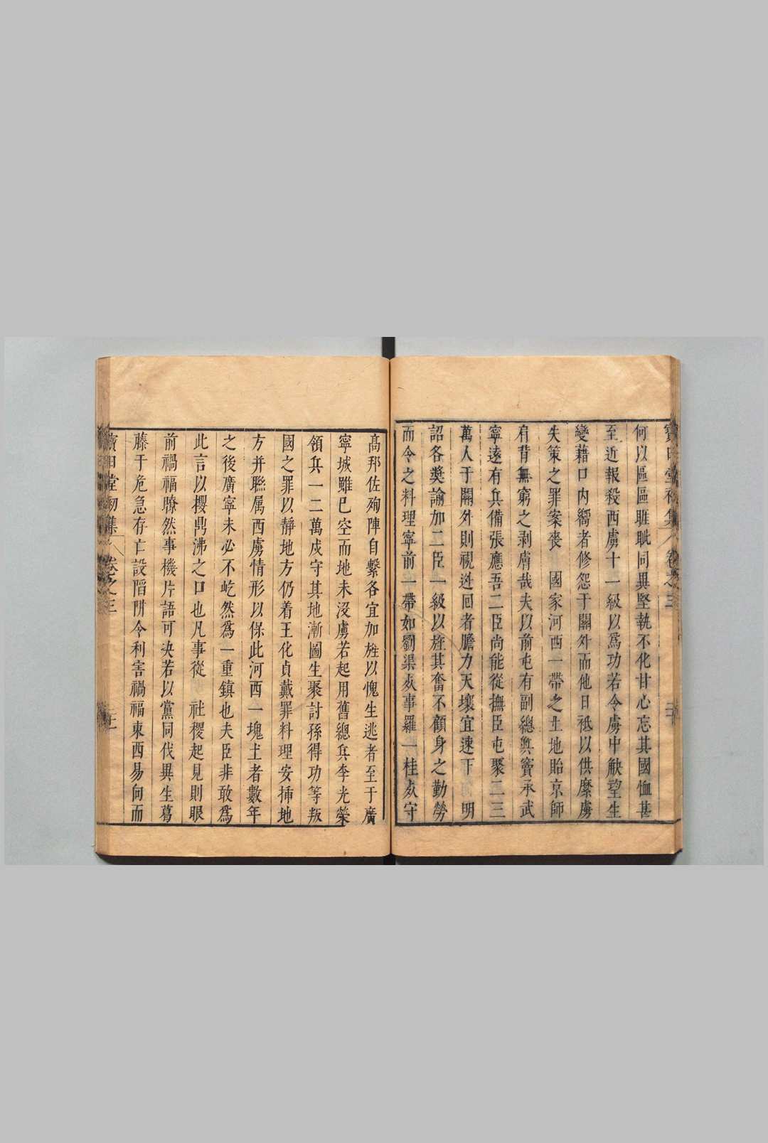 图片[8]中华古籍网-专注古书收集宝日堂初集 32卷 张鼐,明崇祯2年中华古籍网-专注古书收集中华古籍网