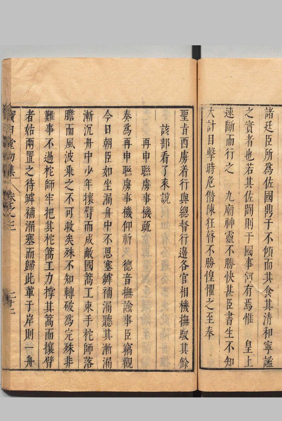 图片[9]中华古籍网-专注古书收集宝日堂初集 32卷 张鼐,明崇祯2年中华古籍网-专注古书收集中华古籍网