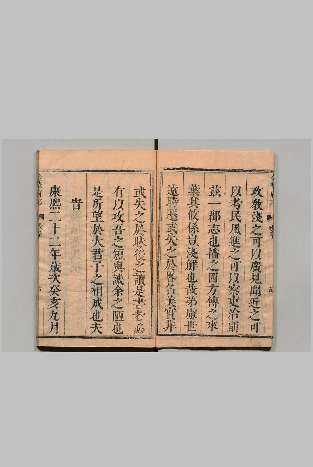 图片[2]中华古籍网-专注古书收集金华府志 30卷 图１卷 沈麟趾 清康熙22年中华古籍网-专注古书收集中华古籍网