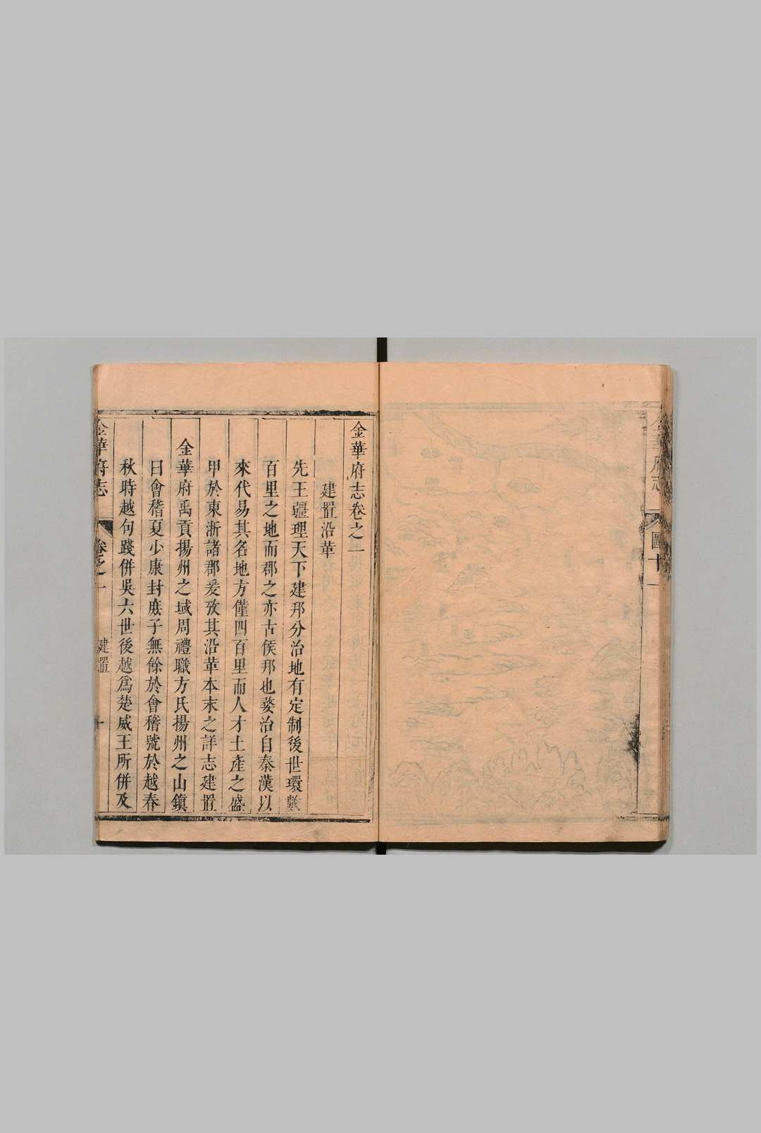 图片[4]中华古籍网-专注古书收集金华府志 30卷 图１卷 沈麟趾 清康熙22年中华古籍网-专注古书收集中华古籍网
