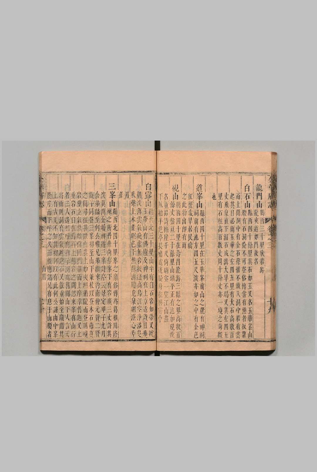 图片[6]中华古籍网-专注古书收集金华府志 30卷 图１卷 沈麟趾 清康熙22年中华古籍网-专注古书收集中华古籍网