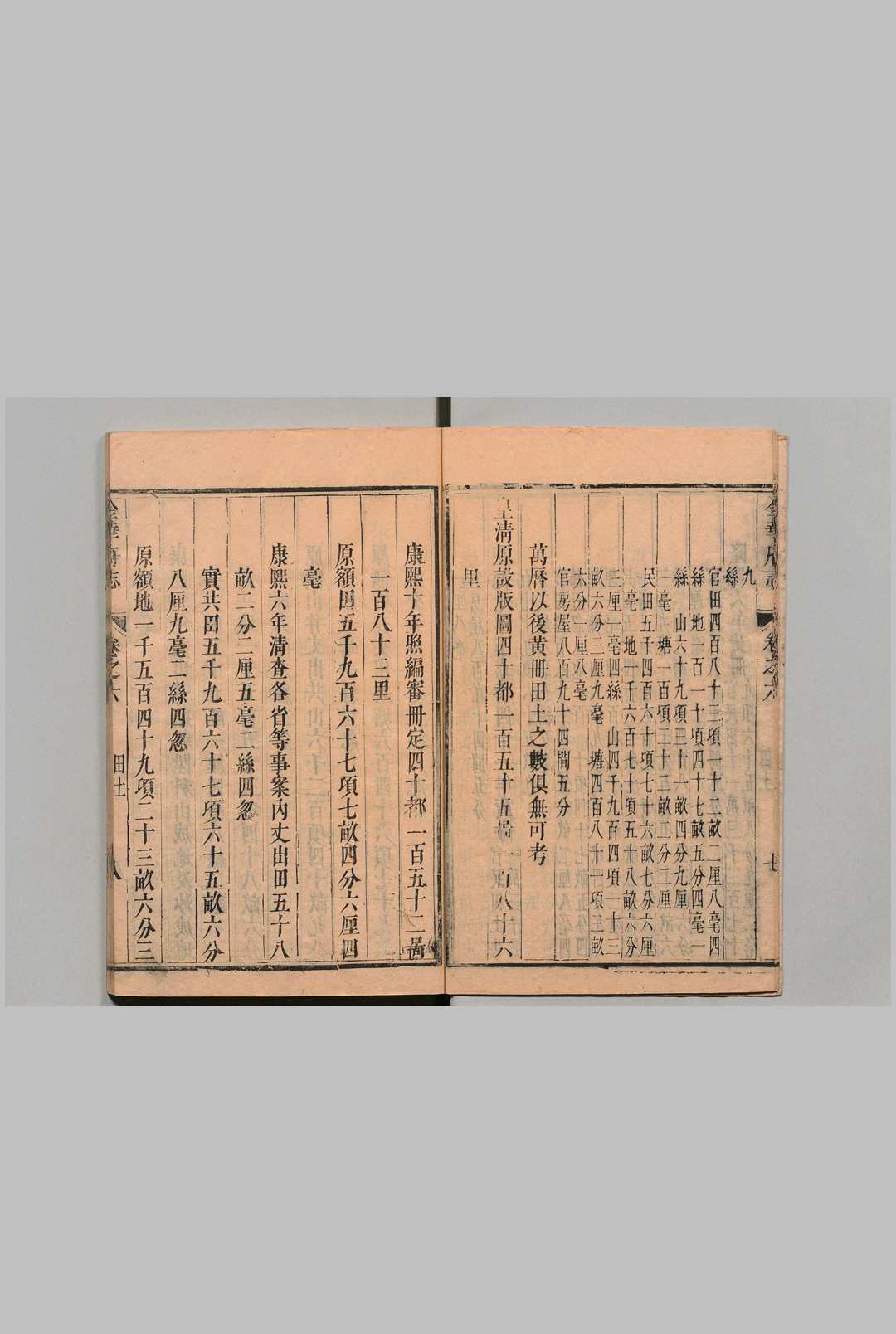 图片[7]中华古籍网-专注古书收集金华府志 30卷 图１卷 沈麟趾 清康熙22年中华古籍网-专注古书收集中华古籍网