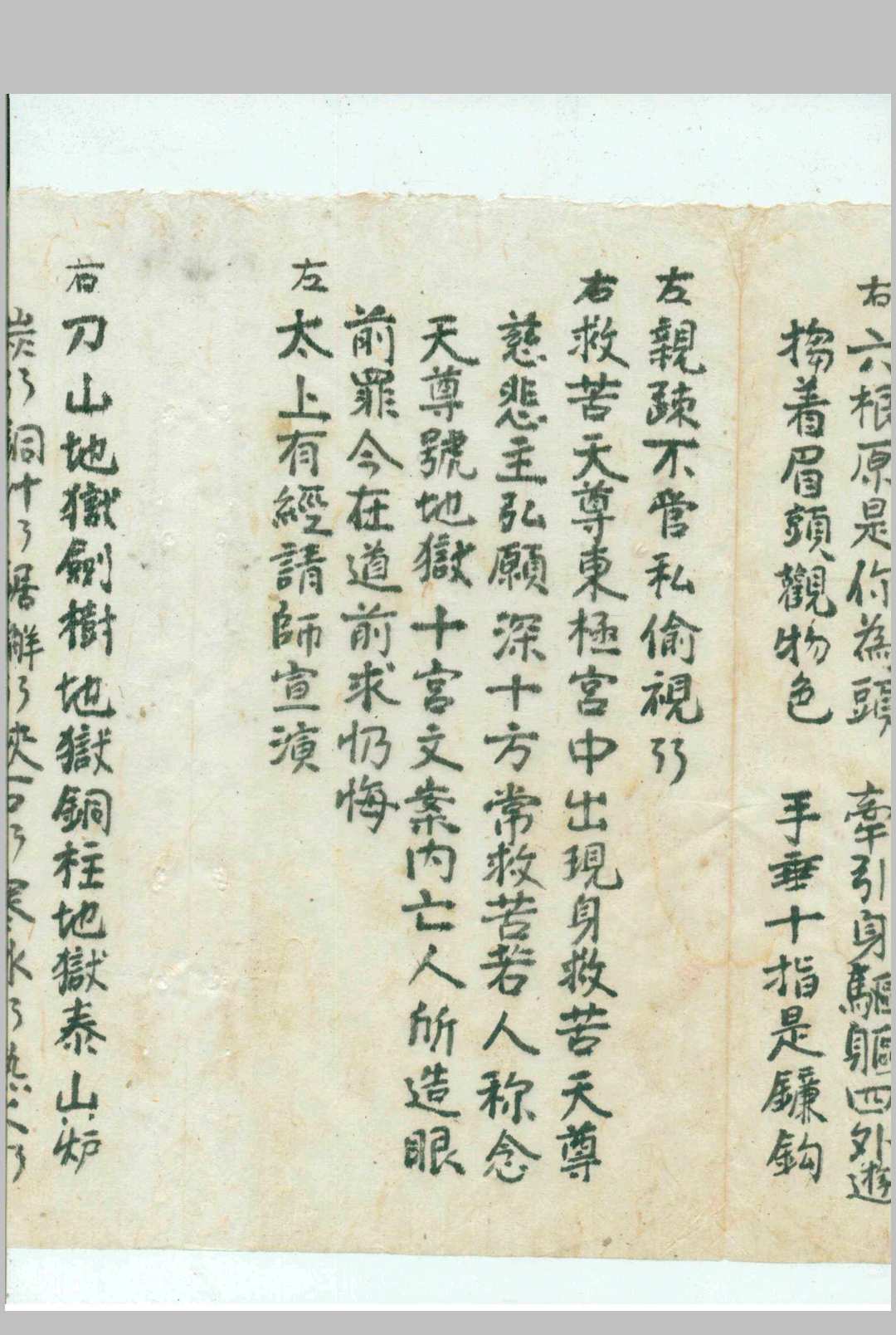 图片[6]中华古籍网-专注古书收集灵宝对演十王灭罪科  存下卷中华古籍网-专注古书收集中华古籍网