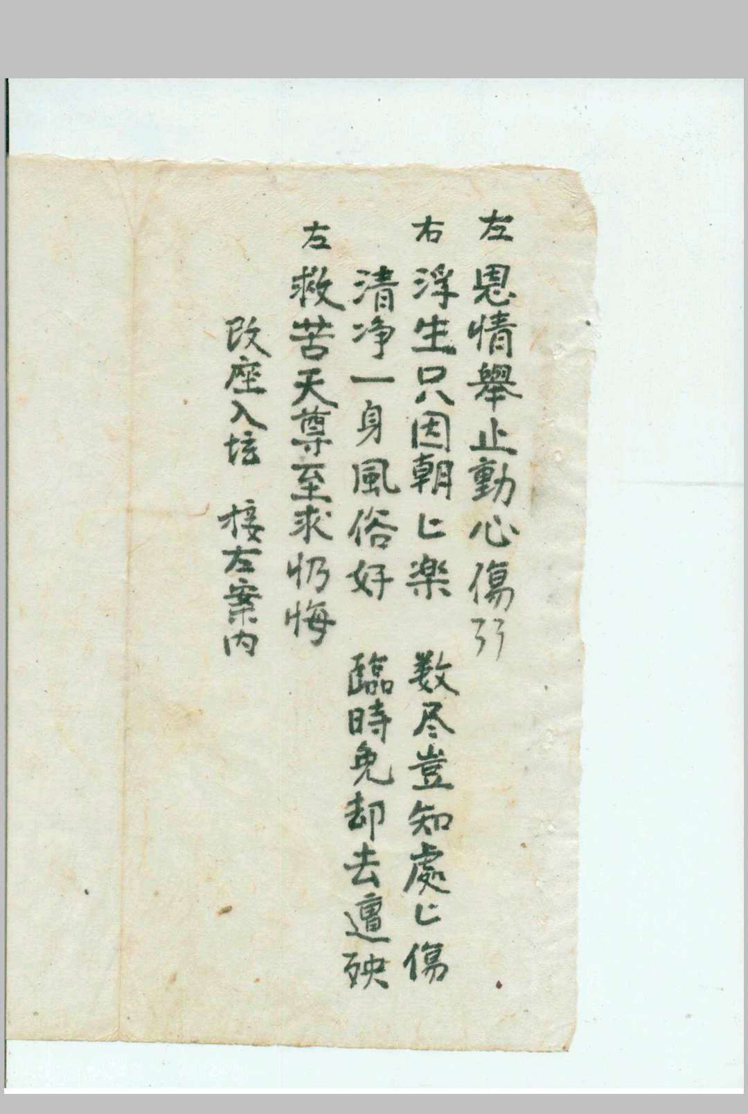 图片[7]中华古籍网-专注古书收集灵宝对演十王灭罪科  存下卷中华古籍网-专注古书收集中华古籍网